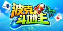 波克城市游戏平台