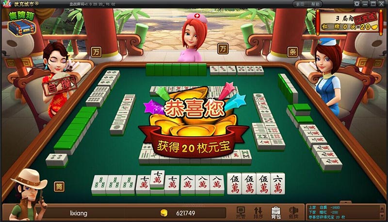 波克血战麻将