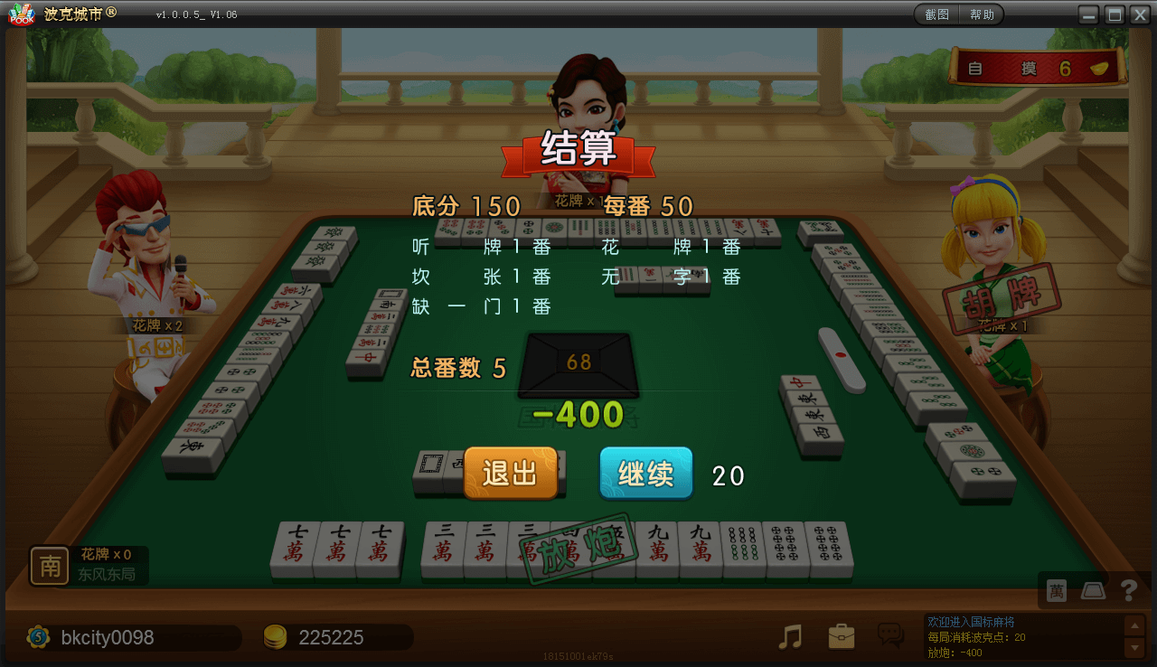 波克国标麻将
