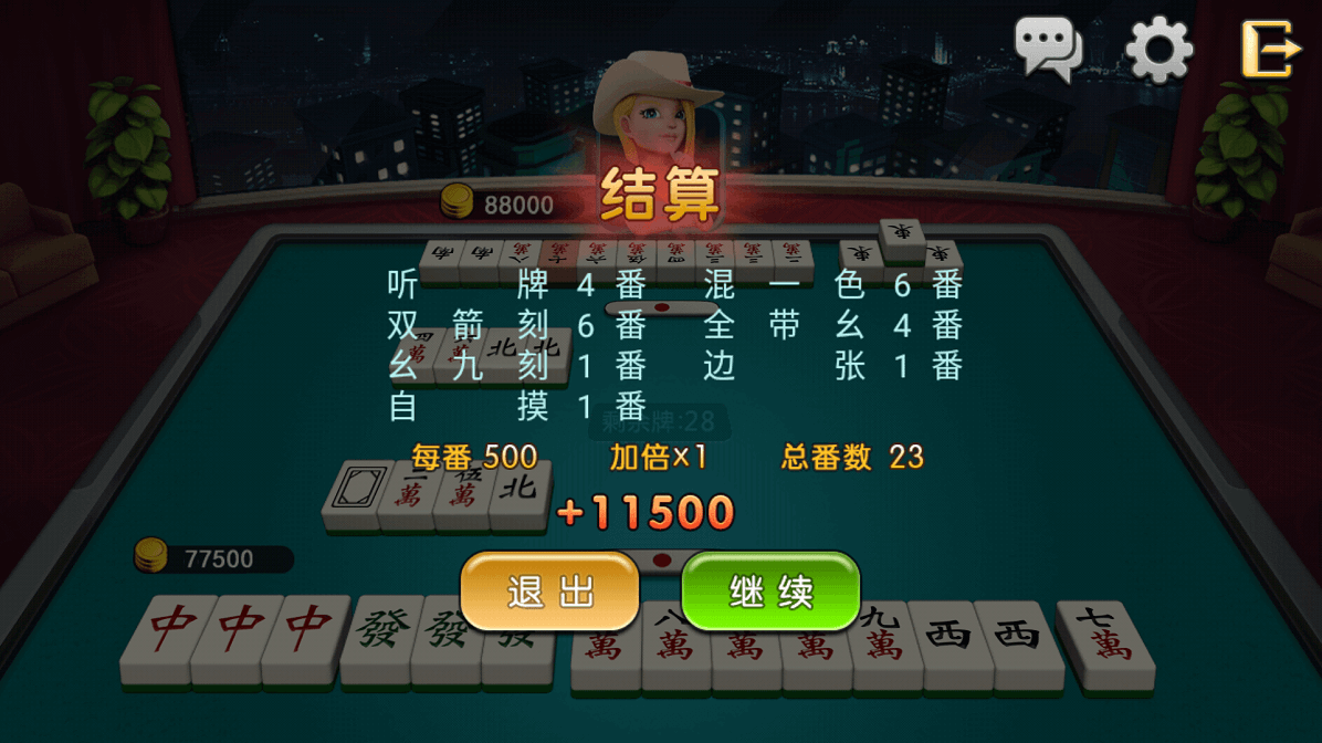 波克二人麻将