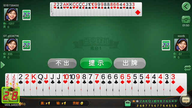 茶苑百变双扣