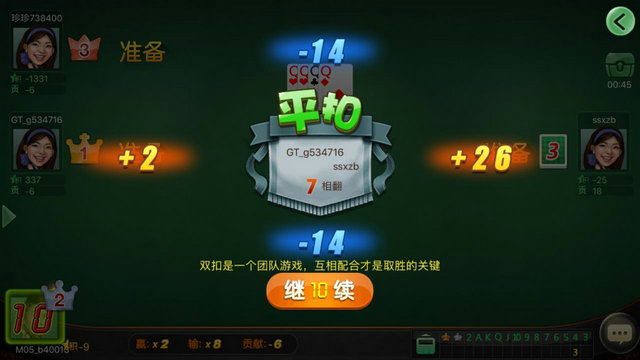 茶苑百变双扣