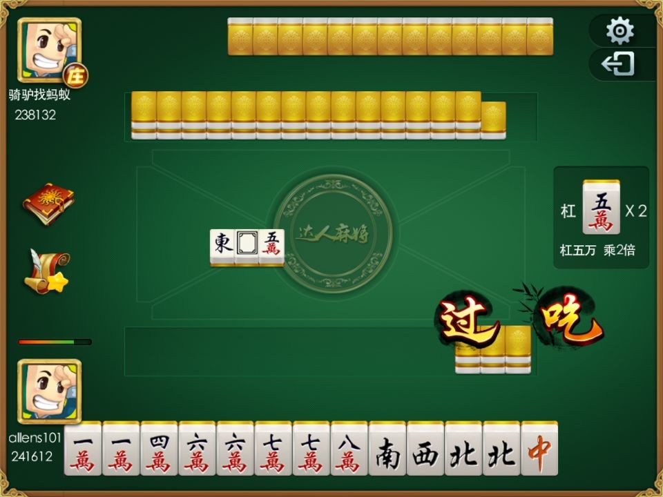 茶苑达人麻将