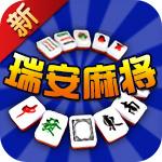 茶苑瑞安麻将