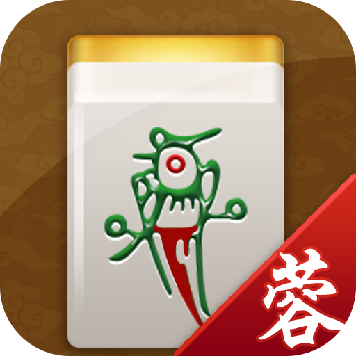 边锋成都麻将
