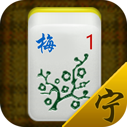 边锋南京麻将