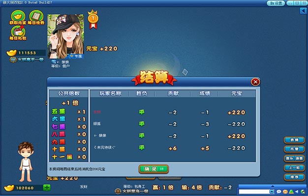 QQ火拼双扣