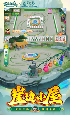 途游暗牌麻将