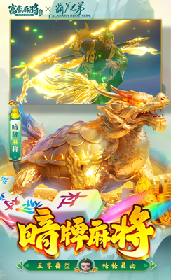 途游暗牌麻将