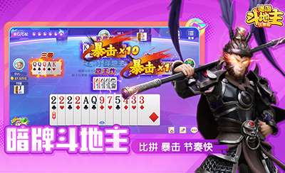 途游斗地主