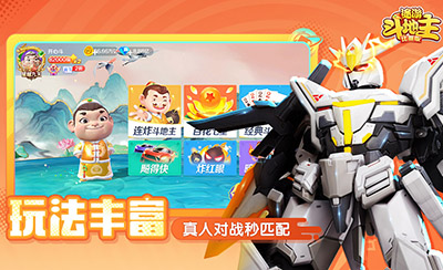 途游斗地主