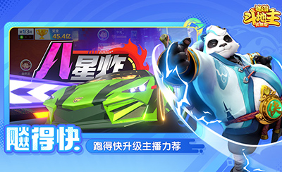 途游斗地主