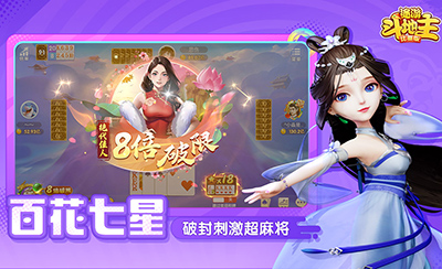 途游斗地主