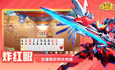 途游斗地主