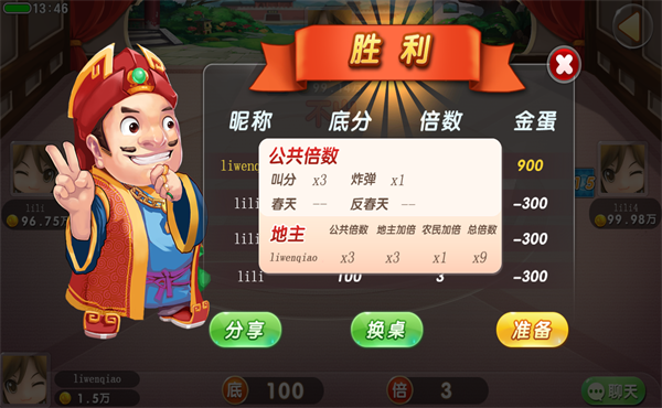 K7四人斗地主