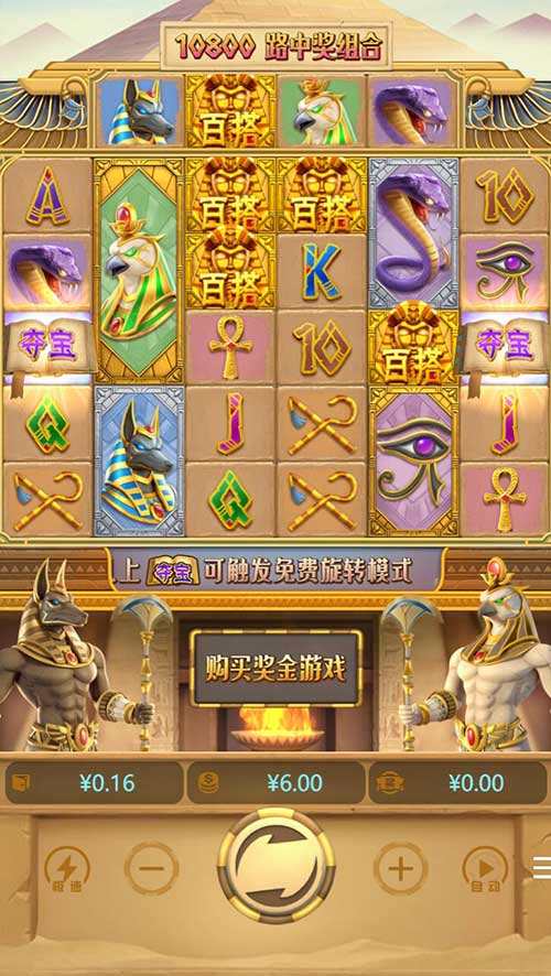 埃及探秘宝藏
