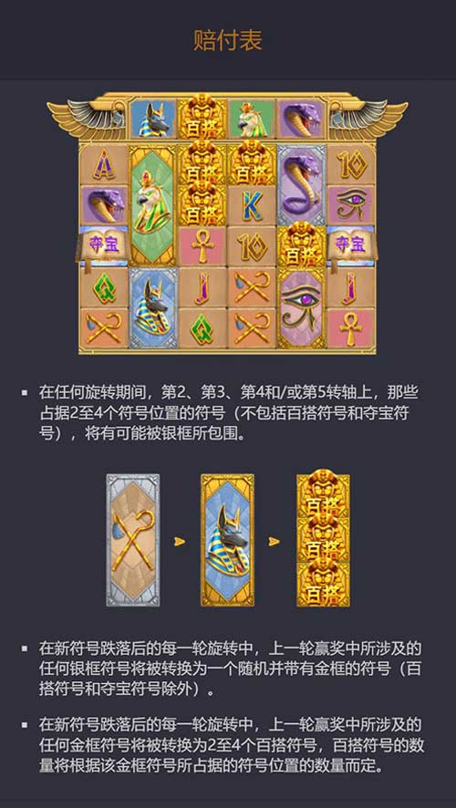 埃及探秘宝藏