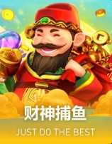 财神捕鱼