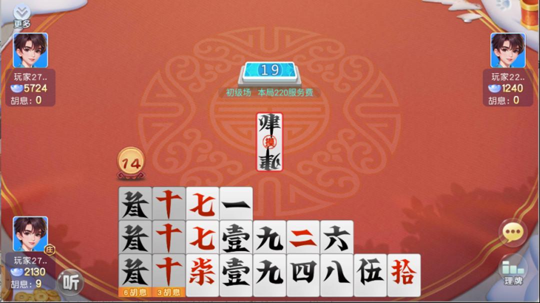 湖南跑胡子玩法详解