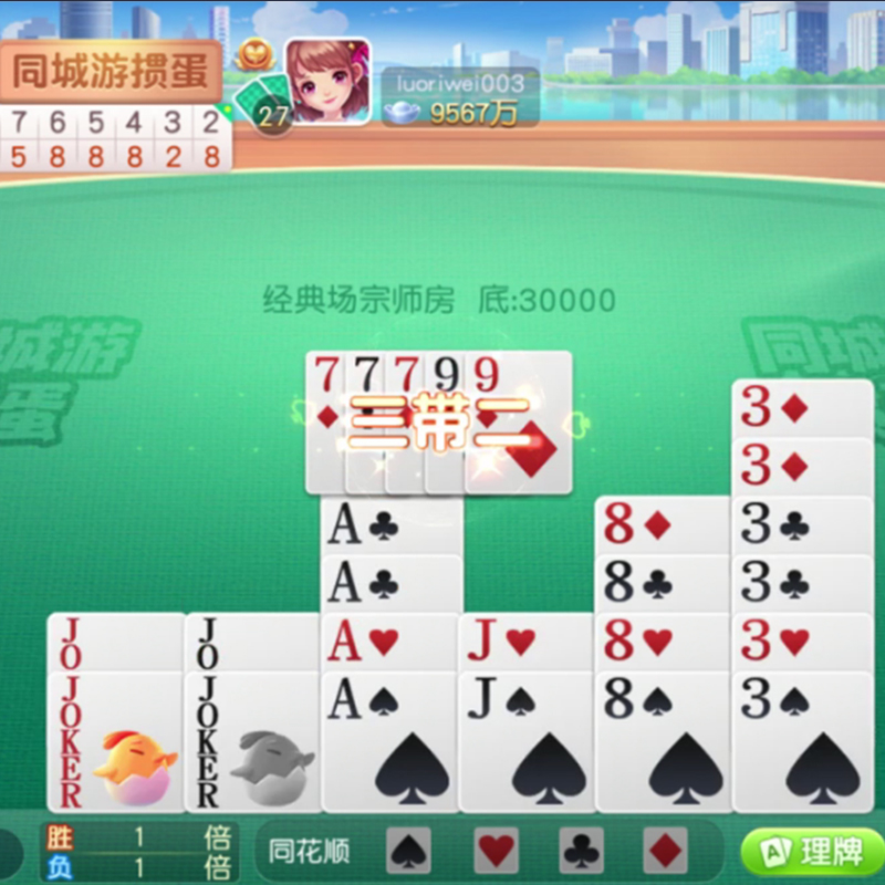 掼蛋入门到精通：规则详解与实战技巧全攻略