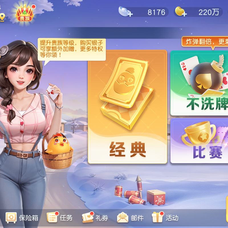 掼蛋入门到精通：规则详解与实战技巧全攻略