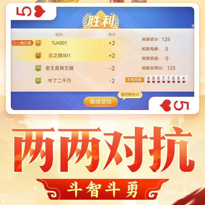 长红心扑克怎么玩