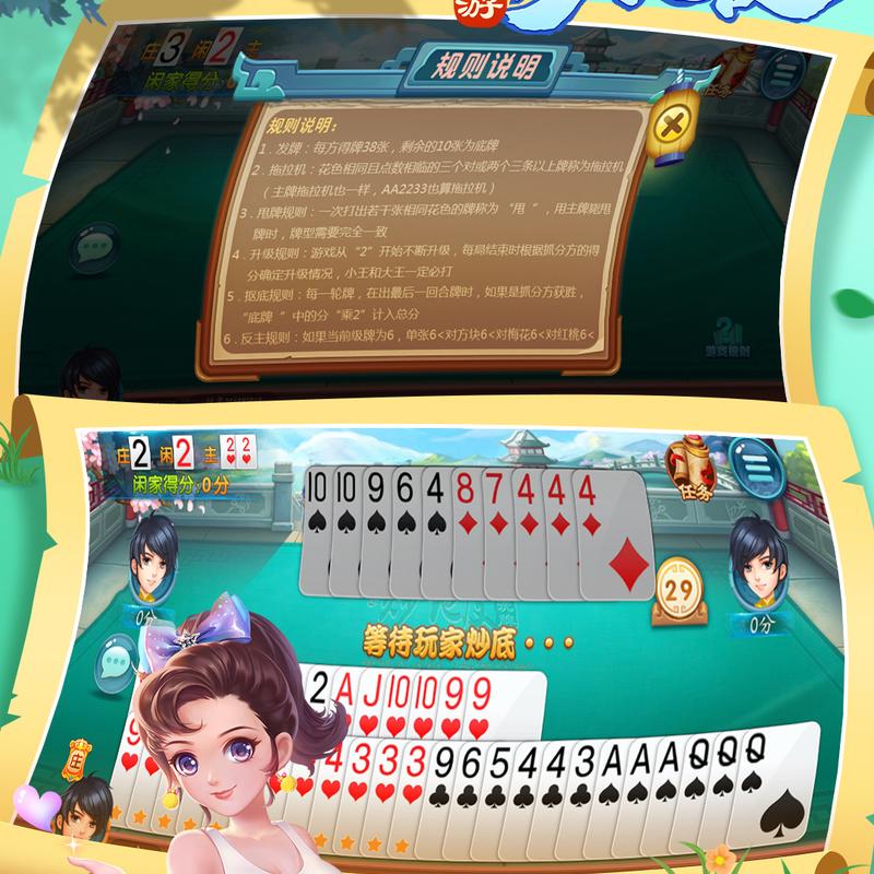 炒地皮扑克牌玩法介绍